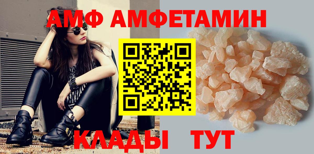 АМФЕТАМИН 97% Нефтекумск