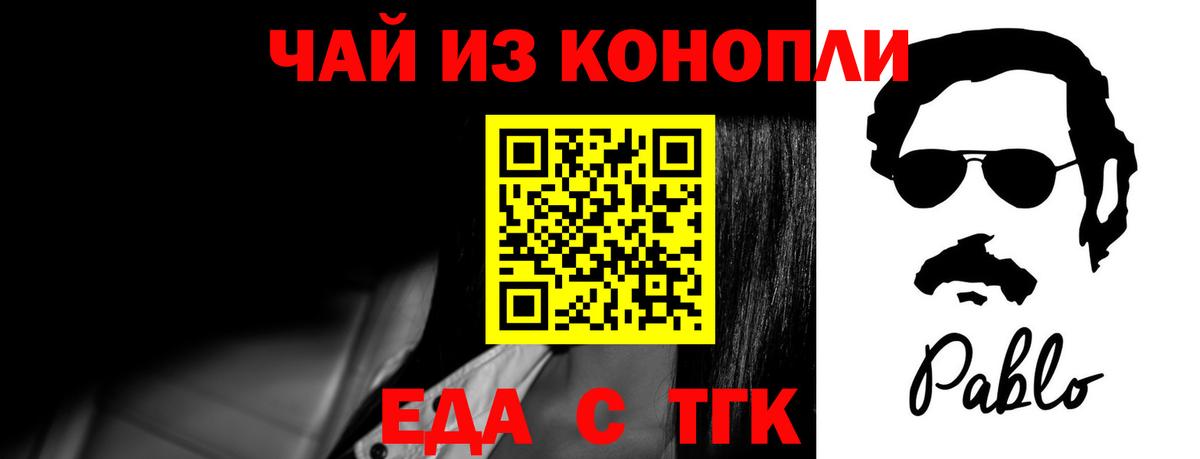Canna-Cookies конопля Нефтекумск