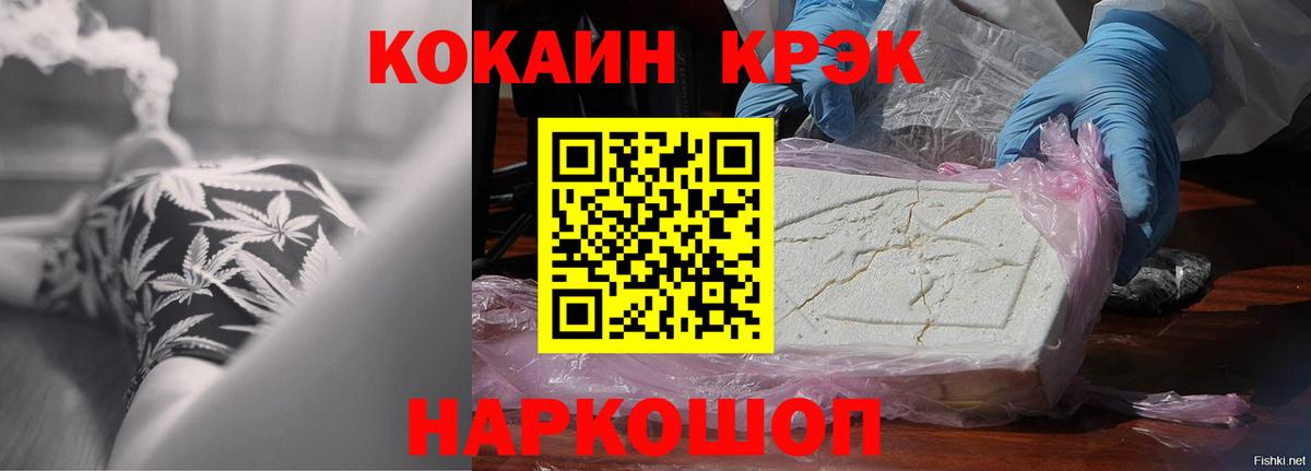 Cocaine Эквадор  Вход с VPN  Нефтекумск  Cocaine Перу 