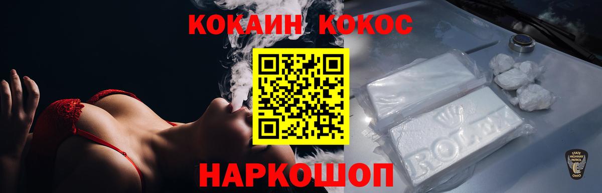 Кокаин Эквадор Нефтекумск
