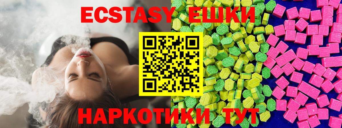 Нефтекумск  Ecstasy 250 мг  Экстази 250 мг  Вход с VPN 