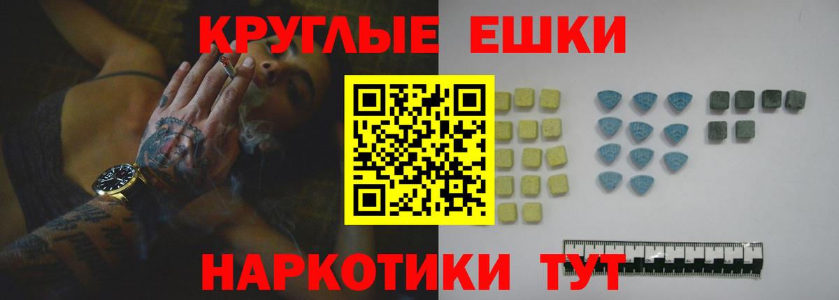 Ecstasy 280мг Нефтекумск