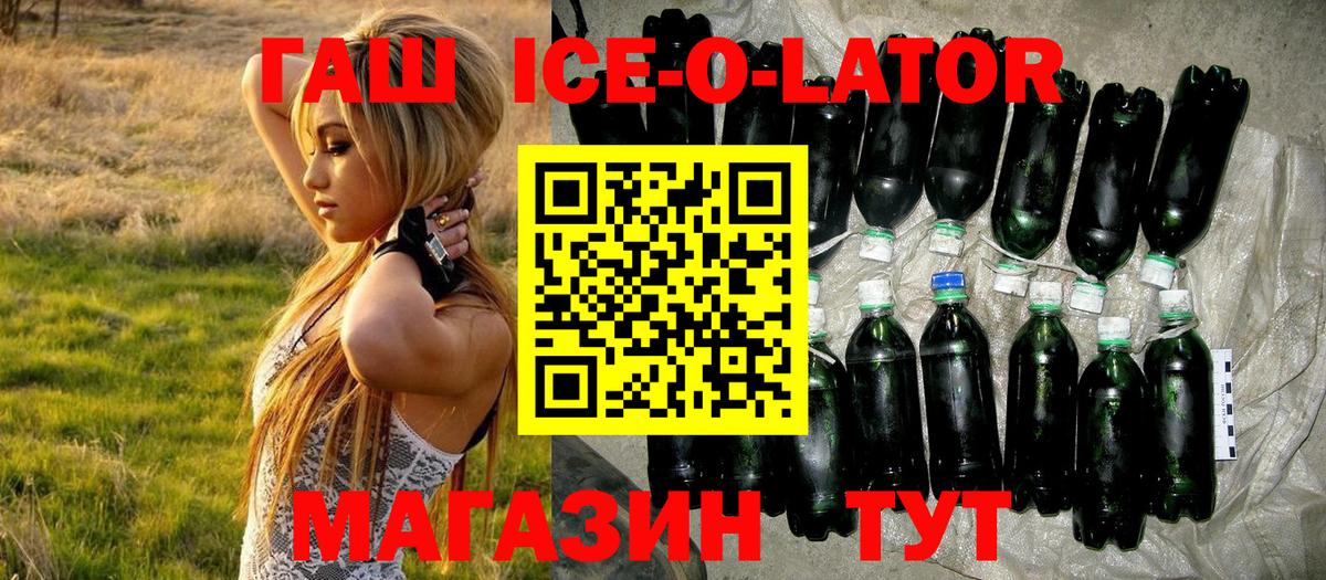 Нефтекумск  ГАШ hashish  Вход с VPN  Гашиш убойный 