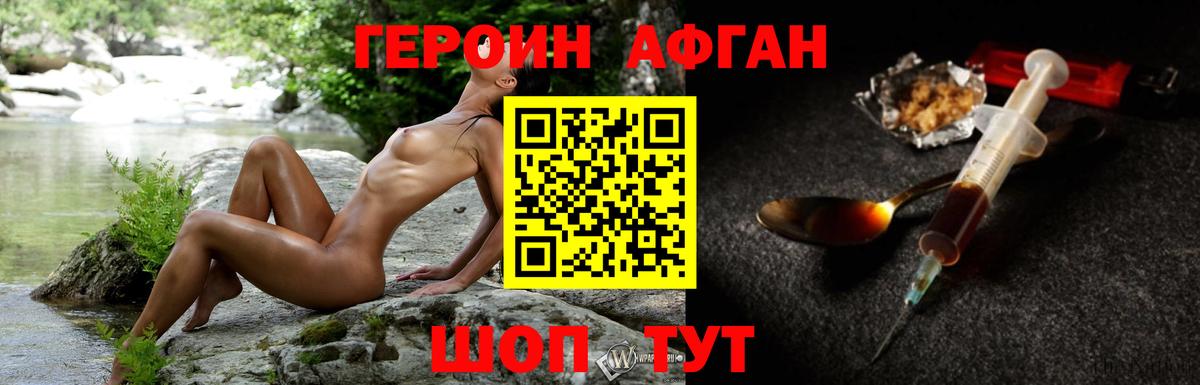 Героин  ГЕРОИН VHQ  Вход с VPN  Нефтекумск 