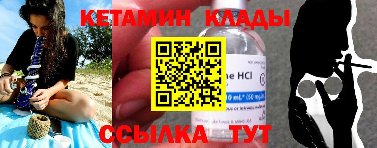 Кетамин VHQ  ОМГ ОМГ вход  Нефтекумск  Вход с VPN  КЕТАМИН VHQ 