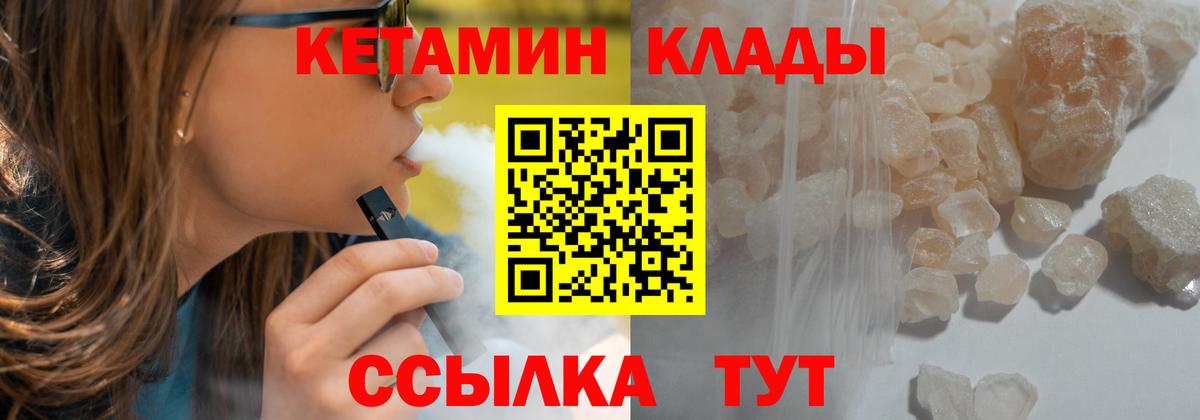 КЕТАМИН ketamine Нефтекумск