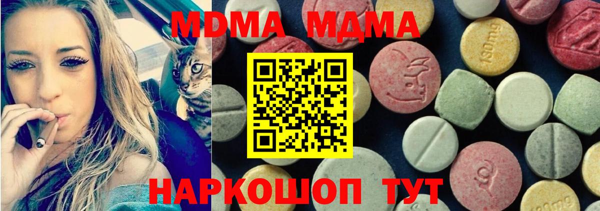 МДМА VHQ Нефтекумск