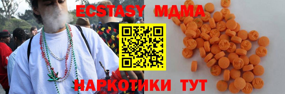 MDMA crystal  Вход с VPN  Нефтекумск  MDMA VHQ 