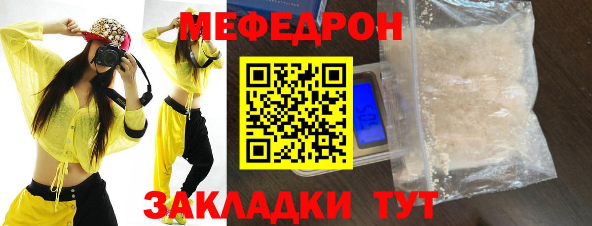 Мефедрон mephedrone  МЕФ кристаллы  МЯУ-МЯУ  Вход с VPN  Нефтекумск 