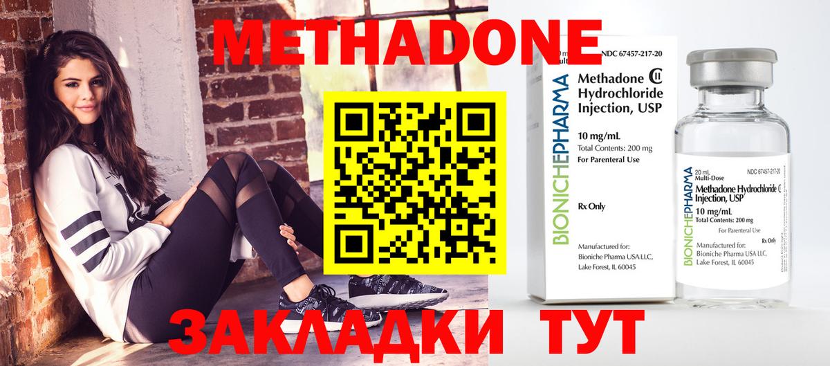Метадон VHQ Нефтекумск