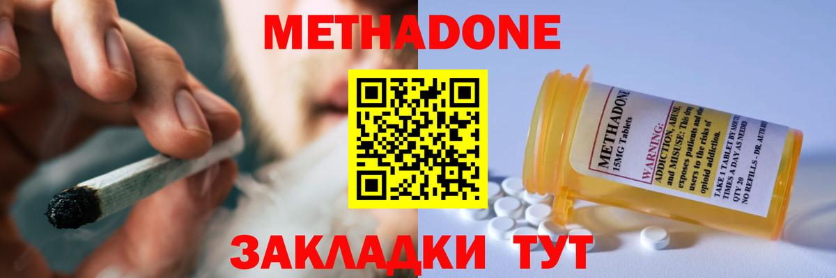 Нефтекумск  Метадон VHQ  Вход с VPN 