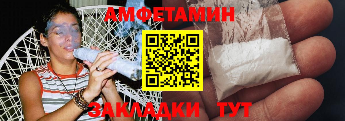 МЕТАМФЕТАМИН витя Нефтекумск