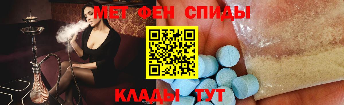Нефтекумск  МЕТАМФЕТАМИН винт  Вход с VPN 