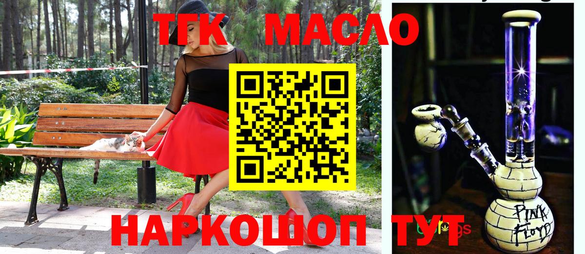 Дистиллят ТГК вейп с тгк  Вход с VPN  Нефтекумск 