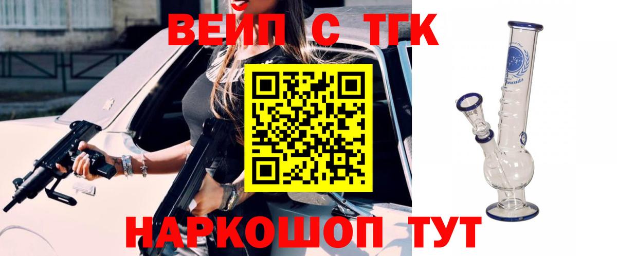 ТГК концентрат Нефтекумск
